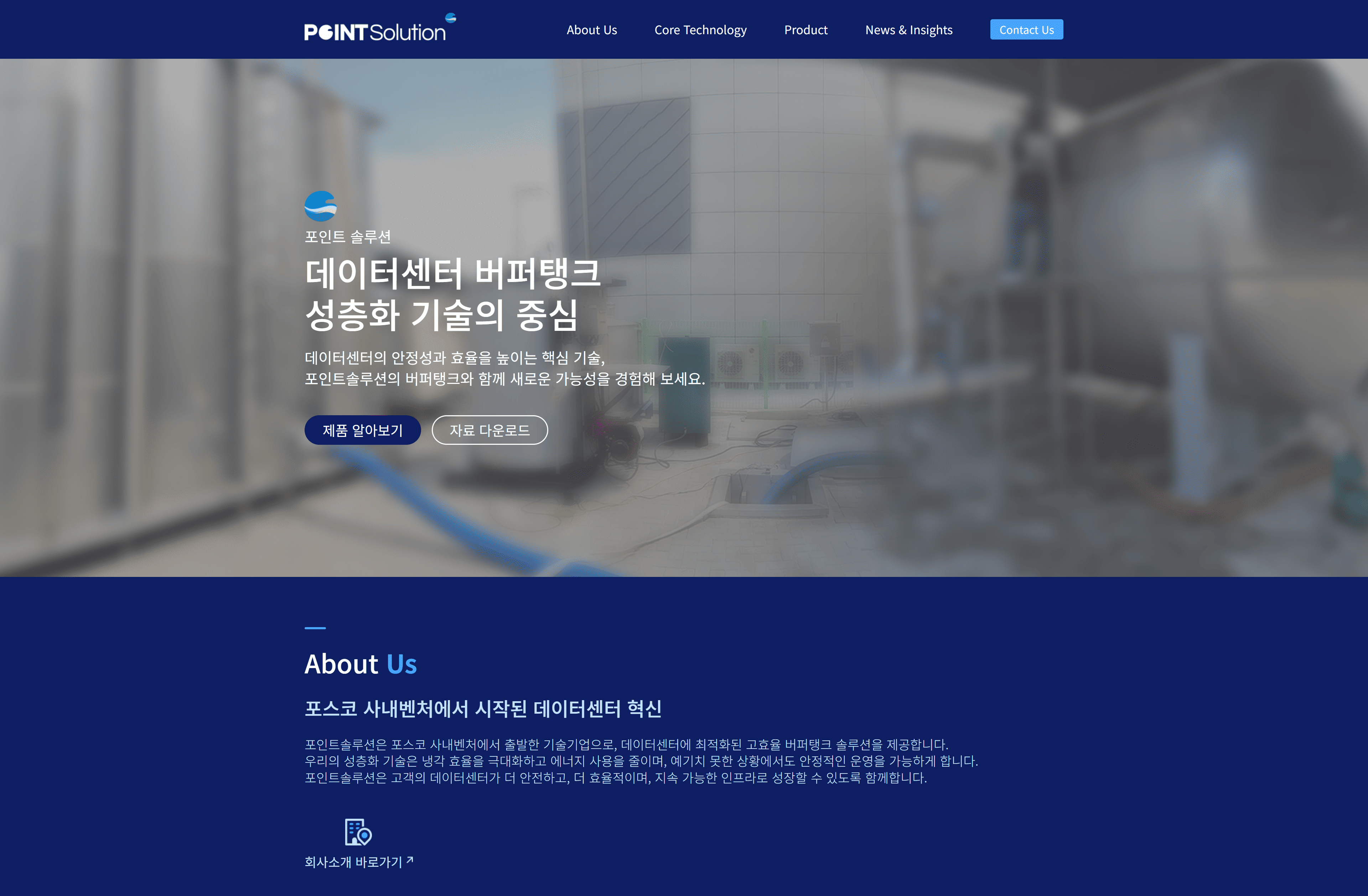 POINT Solution 대표 이미지