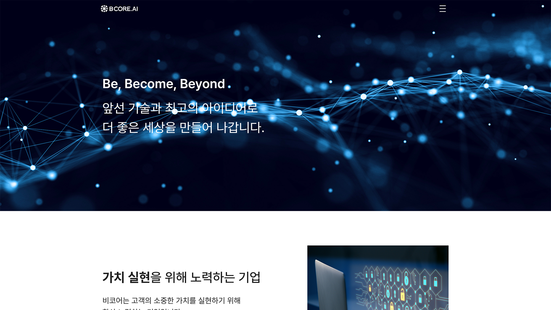BCORE.AI 대표 이미지